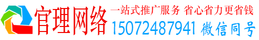 港北官理信息流运营